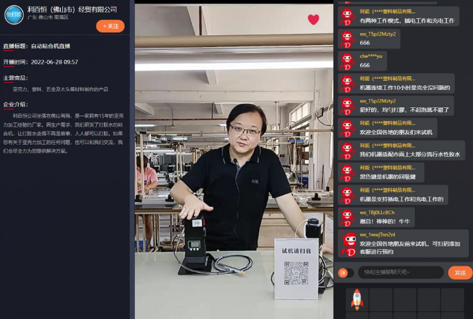 LED CHINA國際LED云展圓滿落幕，線上之旅正式啟航